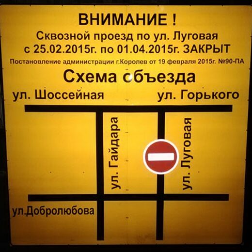 Информационный щит на каркасе