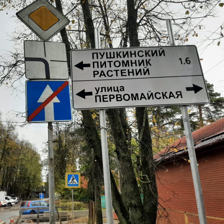 Навигационные указатели для питомника растений