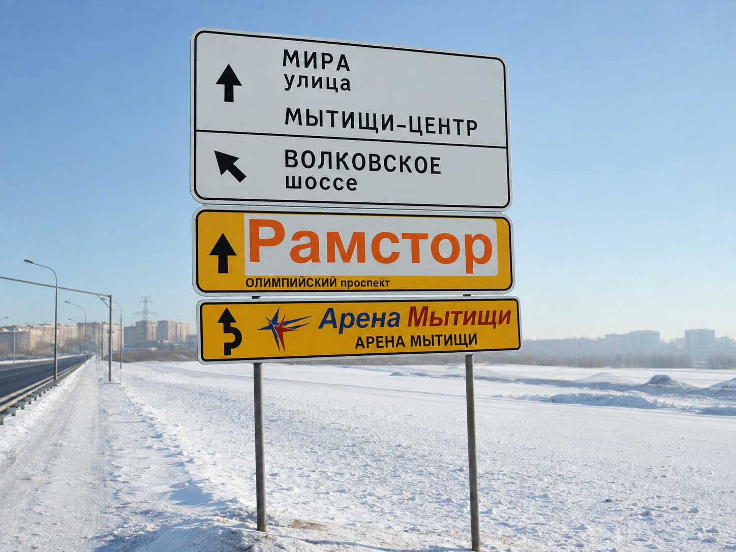 Дорожные указатели индивидуального проектирования с направлениями движения